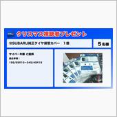 SUBIE CHANNELの ...