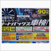 『デイズハイウェイスターＪ』 ...