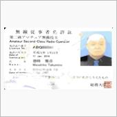 やっと従免がきました。そして…