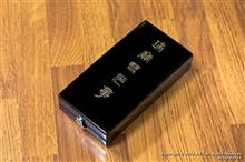瑞寶雙光章