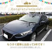 愛車と出会って5年！