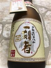 一刻者 白 本格芋焼酎