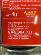 EMGルブリカンツ合同会社 