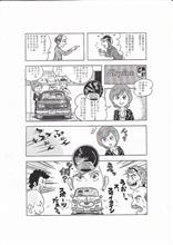 櫻井さん９ｄａｙｓ　・・・　８／９