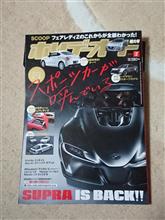 【自動車雑誌】スープラとZに釣られて(笑) 