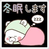 さぶい･･･