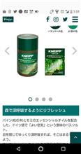クナイプ　パインに初挑戦(^_^)ﾉ