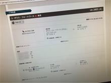 帰任日の飛行機が決まったよ