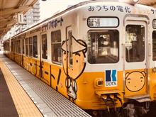 うどん県高松！