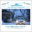愛車と出会って4年！