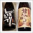 週末〜🍶