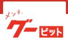 グーピット グーピット