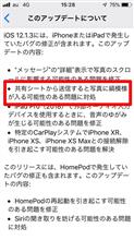 アップデートで治るかな？？