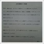 190124-6　過去に･･･