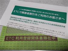 また２年、活用させていただきますm(__)m