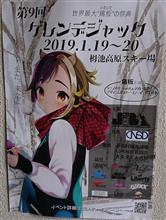 アキバ系に理解ある栂池高原？