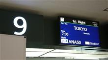 東京に