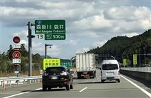 新東名　追い越し車線１２０ｋｍ／ｈ化　イイね　