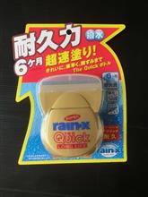 長年の愛用品が好き・・・