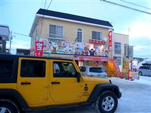 黄色いJeepでご近所巡り？（オマケ）