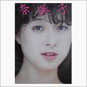 NAOKO IN AUSTR ...