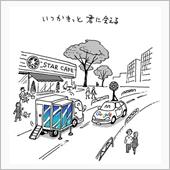 Q.地獄に落ちたら閻魔大王に ...