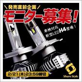 車検対応です！