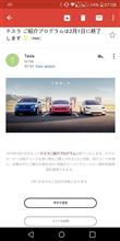 ご紹介プログラムは2019年2月1日に終了します。