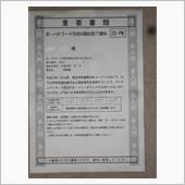 今年はステップアップしました ...
