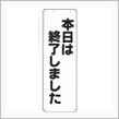午後からは止んだ様ですが・・・