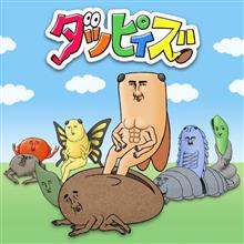 年末年始帰省 ④