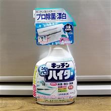 190128-5　某ドラッグストアにて･･･