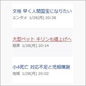 今朝のニュース