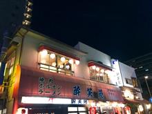 箱根にいって新年会にいってきたｗｗ