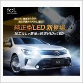 純正HID→LED♪d(￣  ...