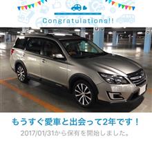 愛車と出会って2年！