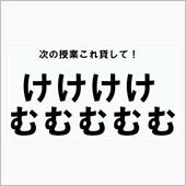 間違いさがし