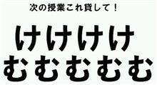 間違いさがし