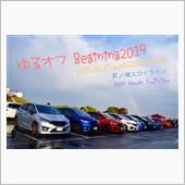 ゆるオフ　Begining2 ...