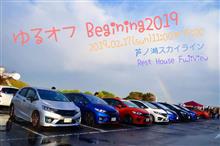 ゆるオフ　Begining2019 やります(*゜ー゜)ゞ