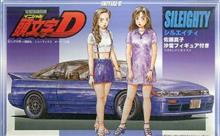 今さらですが頭文字D/エクストラ・ステージをプチ語る