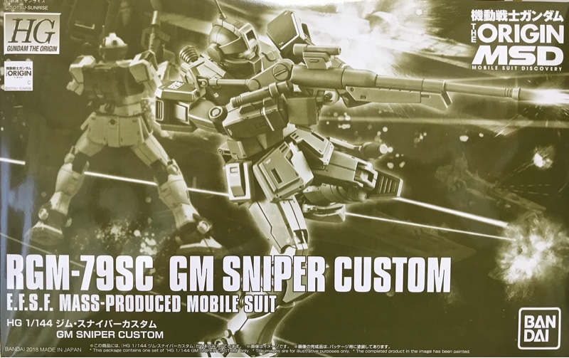 HG ジムスナイパーカスタム、ジムスナイパーⅡ、ヘビーガンダム