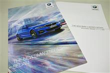 BMW New 3 Series (G20) カタログ入手