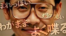 こんな夜更けにバナナかよ 愛しき実話