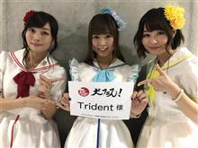 3年越しの