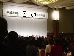 平成３１年　&#215;&#215;&#215;&#215;&#215;&#215;&#215;&#215;　大新年会