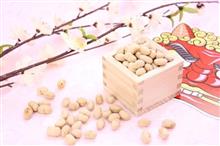 【節分】立春の前日。豆まきなど悪鬼を払う行事をする日