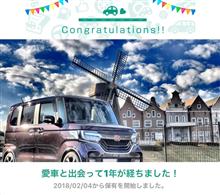 愛車と出会って1年！ 