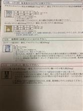 今年も当たりです…