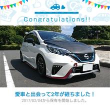 愛車と出会って2年！